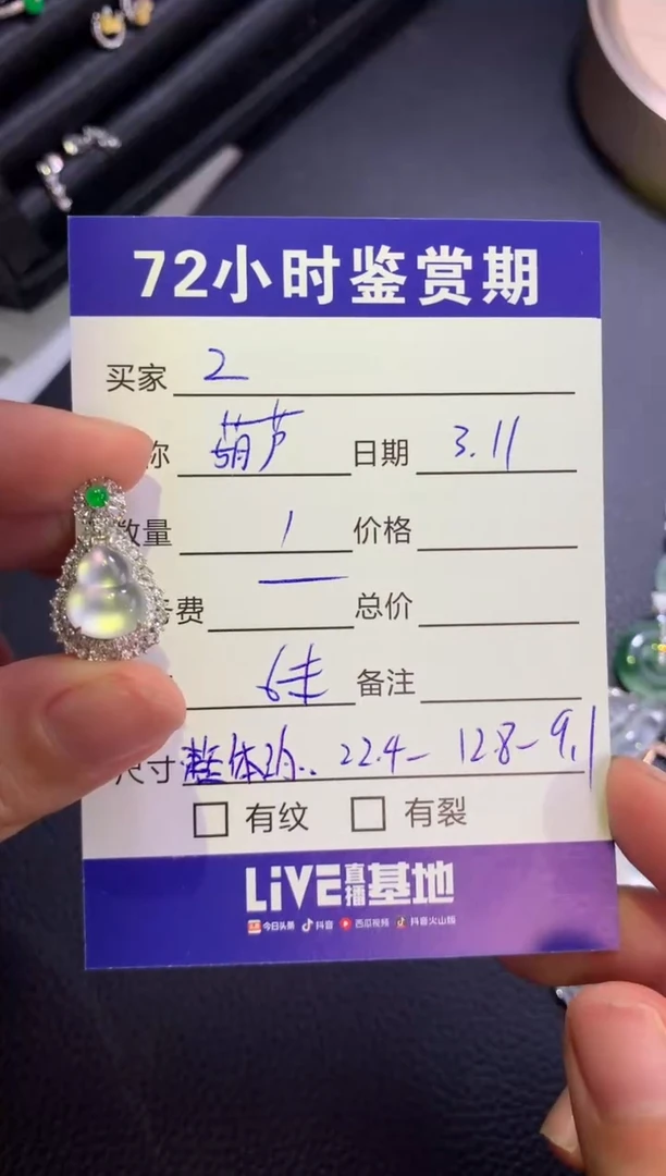 【闪购商品】翡翠颈饰18K金镶嵌葫芦