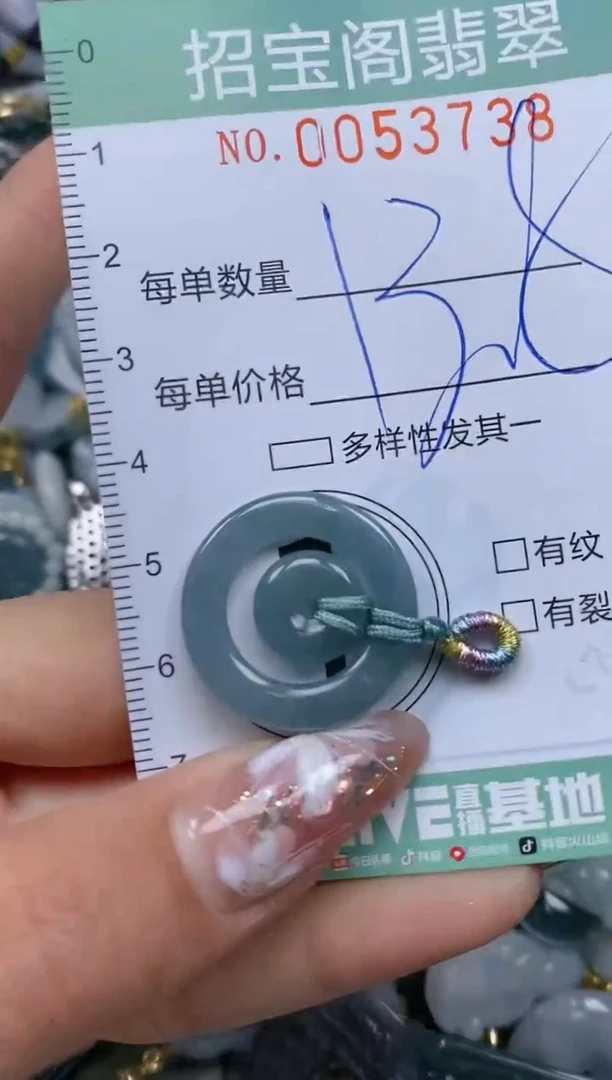 【闪购商品】翡翠颈饰未镶嵌闪购商品0053738