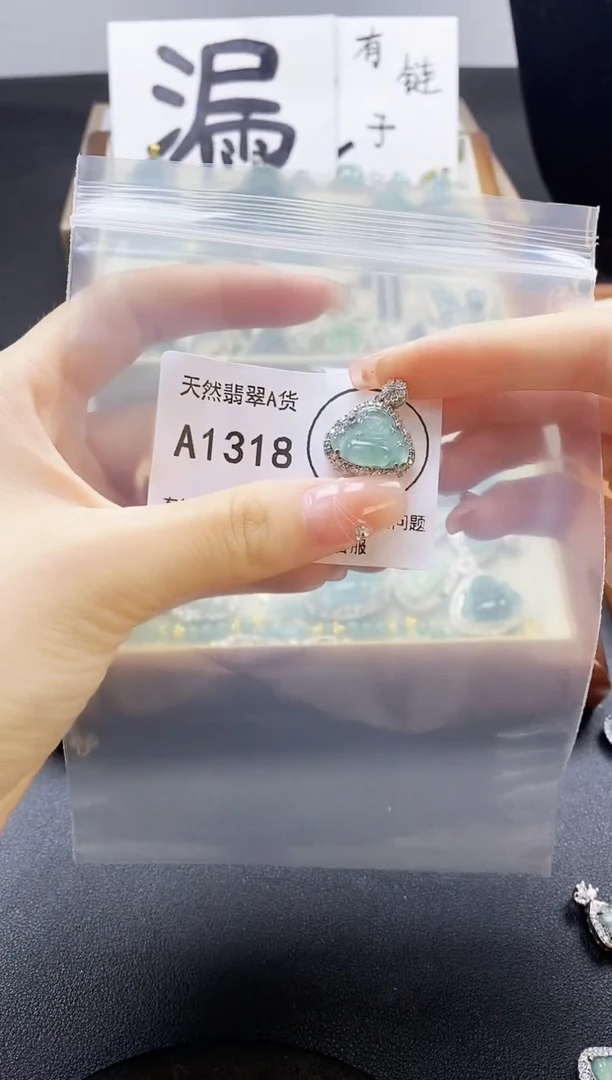 翡翠未镶嵌吊坠(赠链)天然翡翠A货