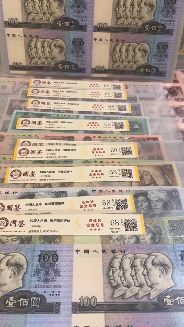 纸长城大四连体金马号尾1650