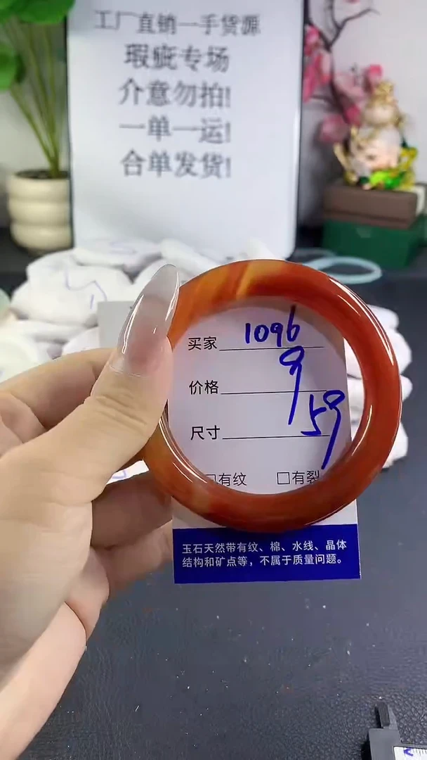 手镯玛瑙/玉髓未镶嵌1096