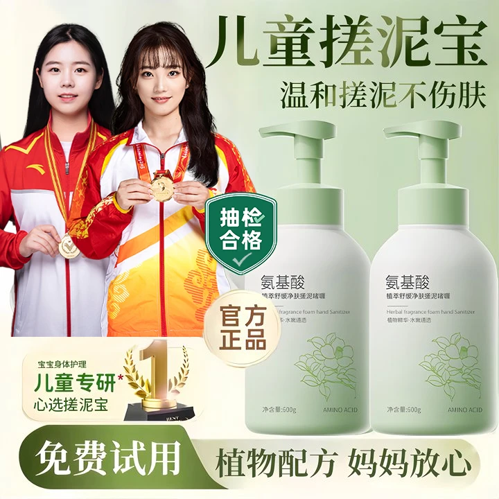 【儿童适用】搓泥宝3-12岁无痛搓泥不伤肌肤温和不刺激全身通用正品