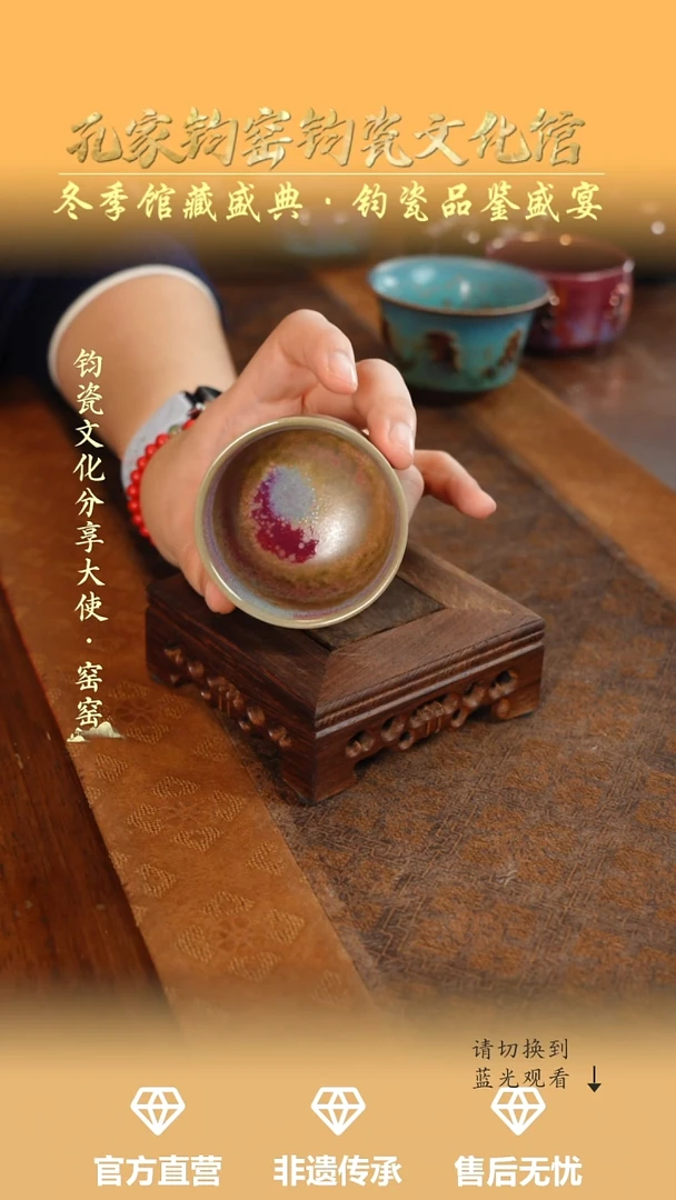 杯子钧瓷孔家钧窑当代作品—圆融杯