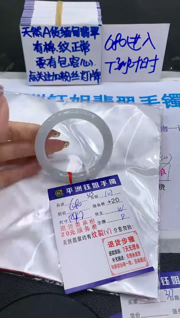 【闪购商品】翡翠手镯未镶嵌11111111111111