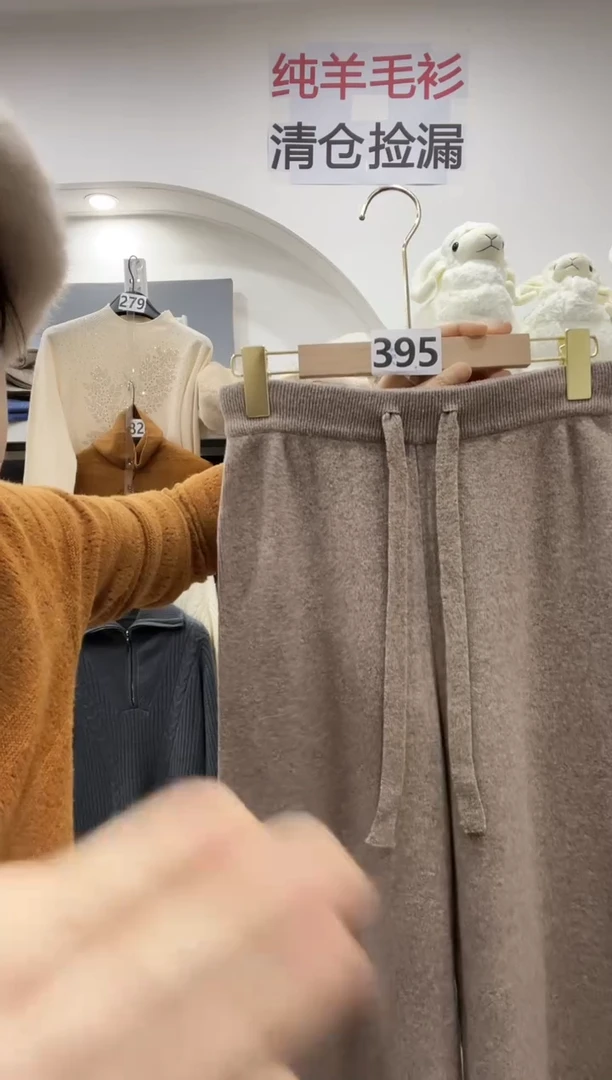 395/羊毛裤子90-125斤裤长95
