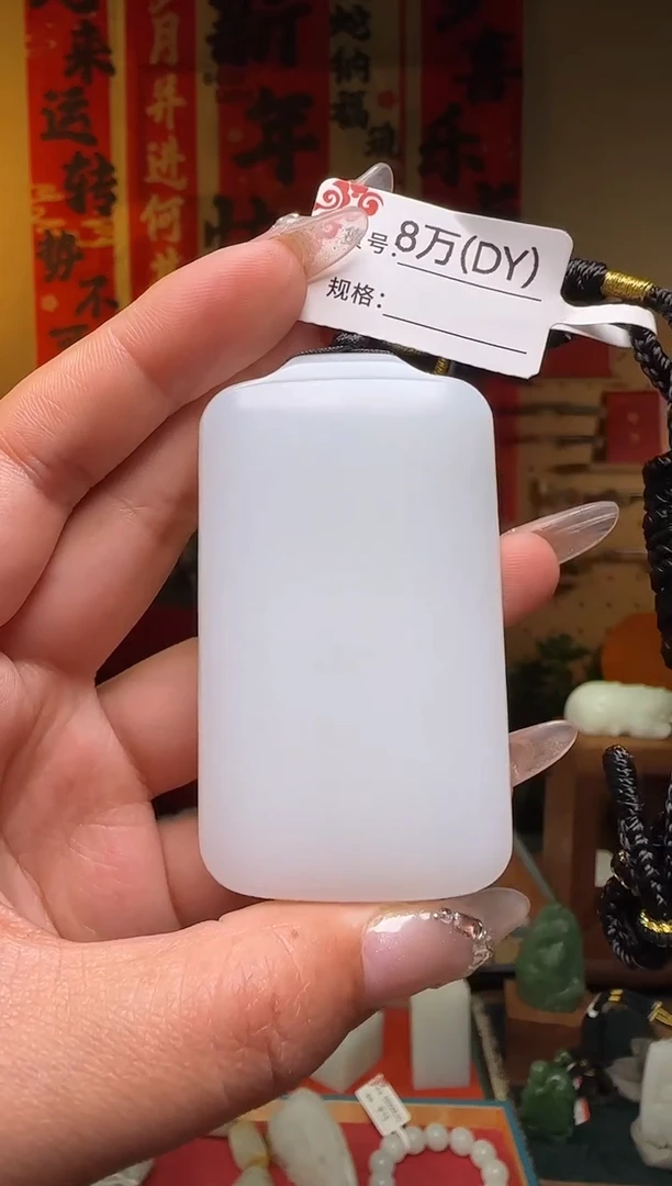 【闪购商品】和田玉吊坠未镶嵌DY