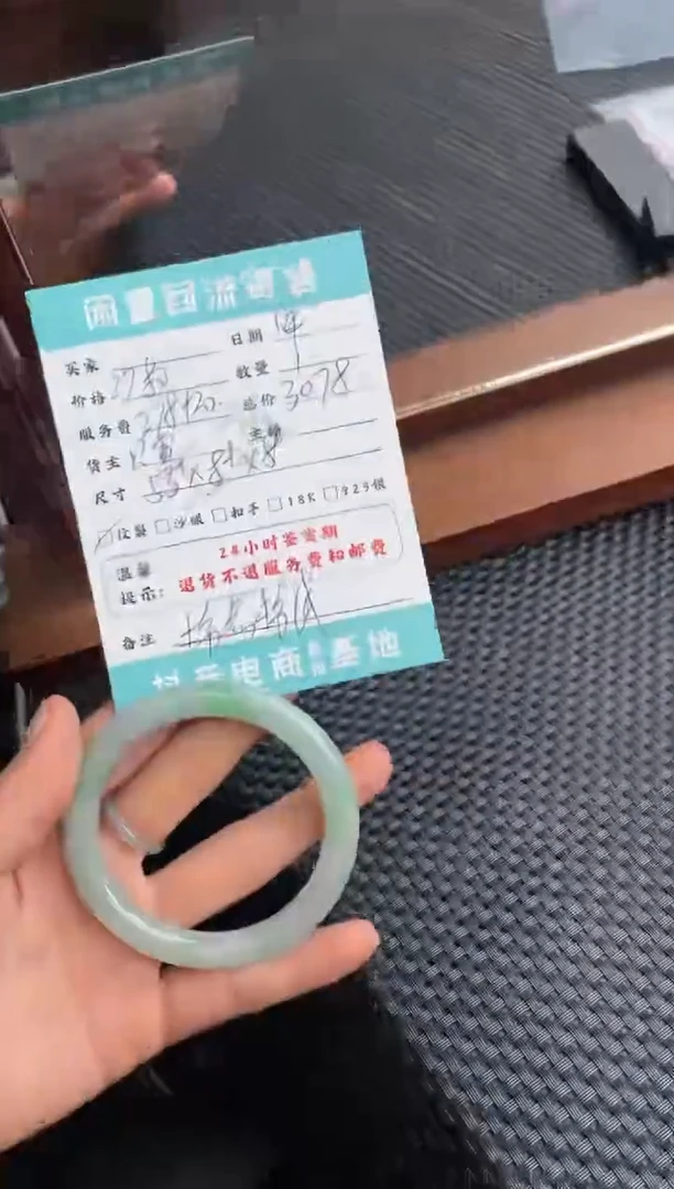 未镶嵌手镯翡翠手镯