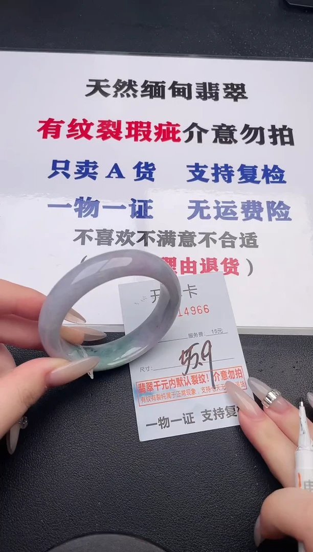 未镶嵌手镯翡翠66