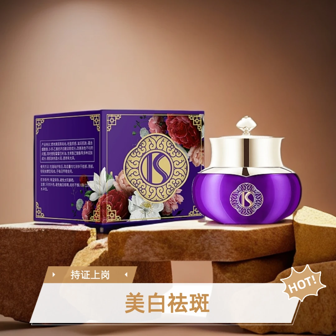 【ym专属】珀澜NZZB美白祛斑霜50g