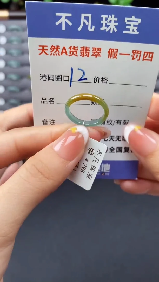 翡翠戒指未镶嵌天然A货翡翠00013