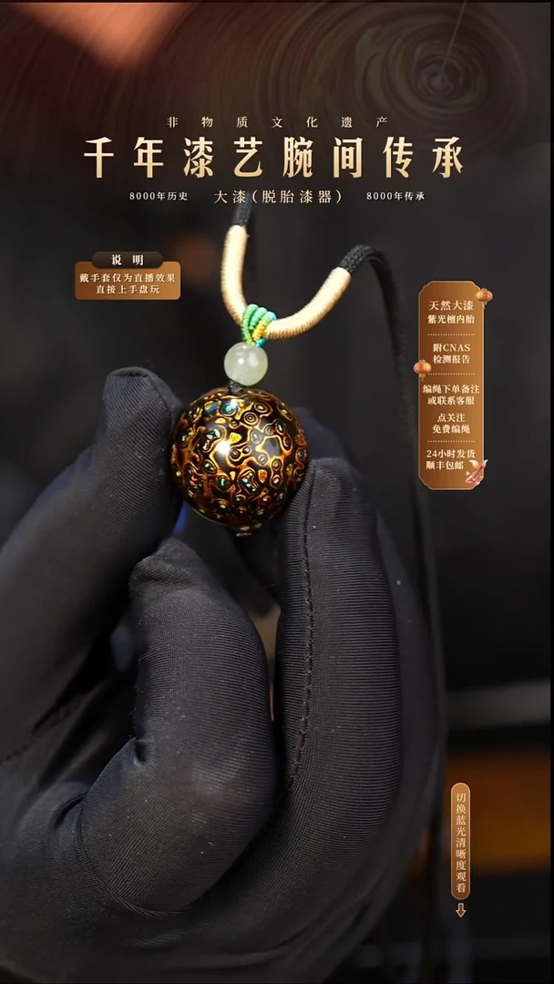 锦城大漆/单珠/2.0cm   611