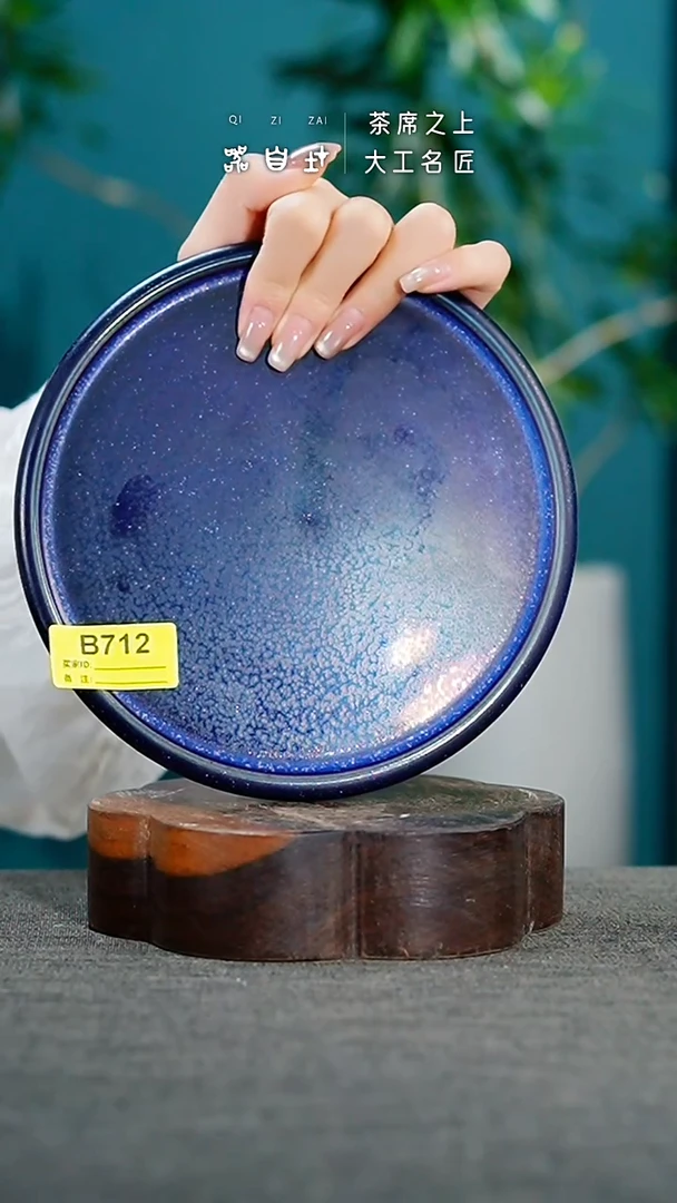 神垕钧瓷 精品瓷器 园B712