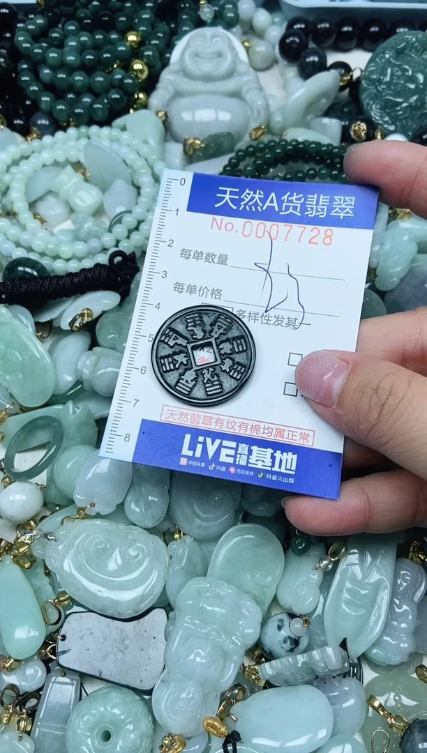 【闪购商品】翡翠吊坠(不含链)未镶嵌翡翠