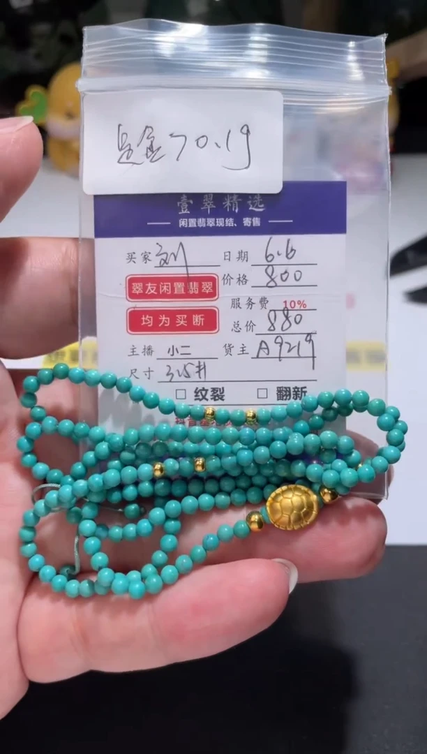 绿松石足金镶嵌挂件珠串