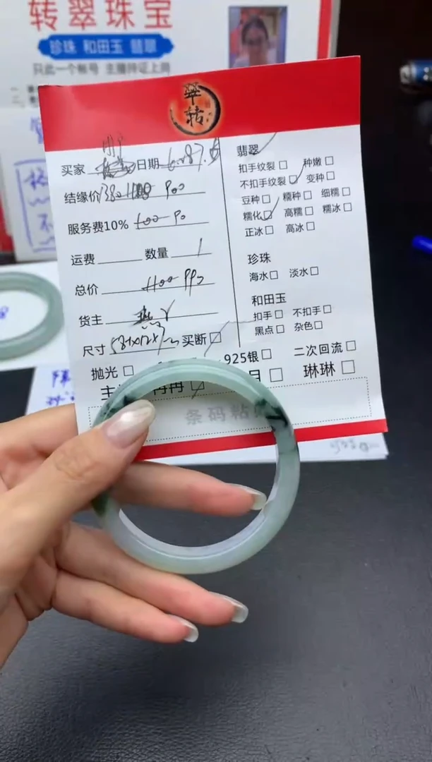 翡翠手镯未镶嵌用****6手镯