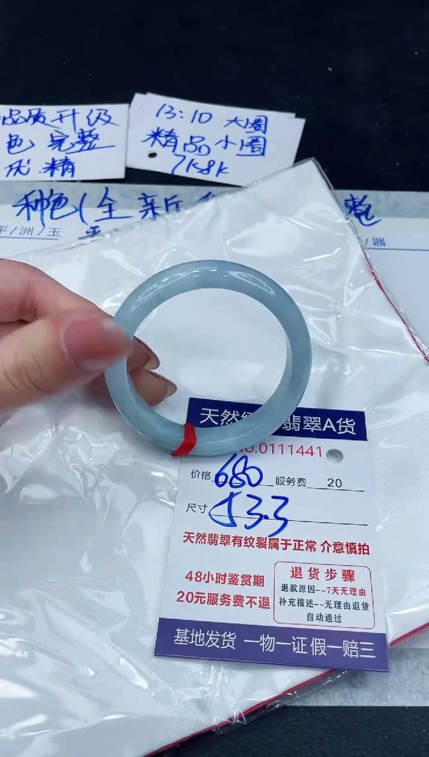 【闪购商品】翡翠手镯未镶嵌888888888888