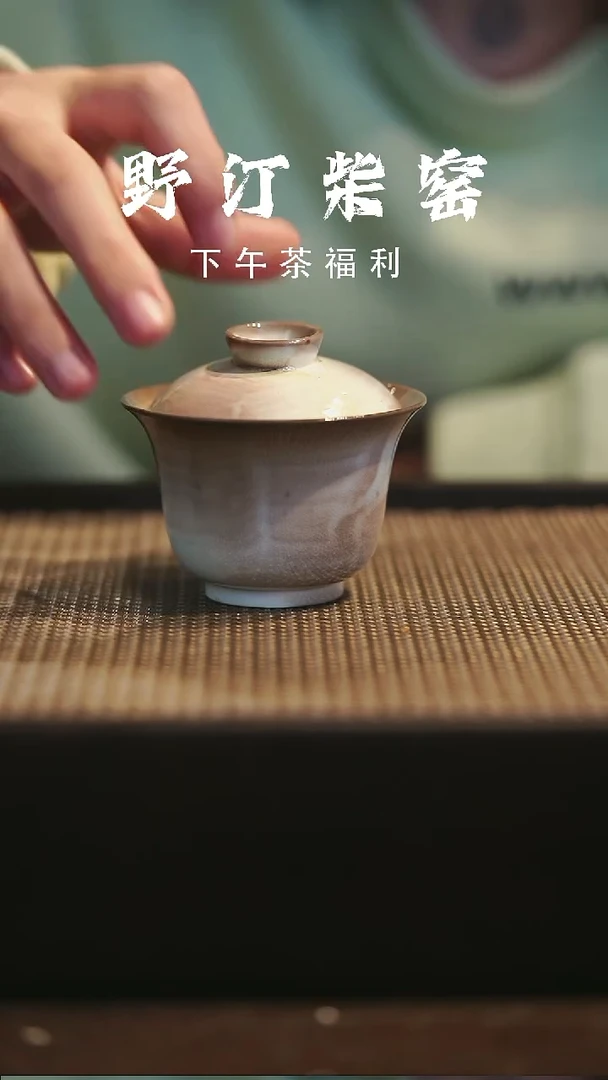 野汀柴窑手工手作@@YT558