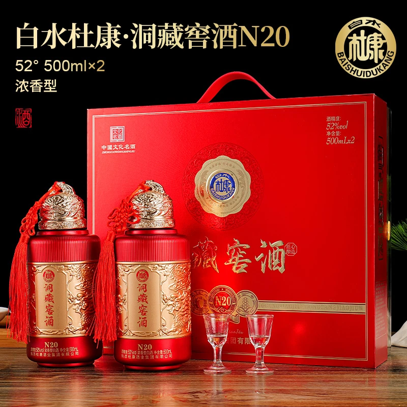 白水杜康白水杜康XD 洞藏N20浓香型白酒52度500ML（2瓶装）