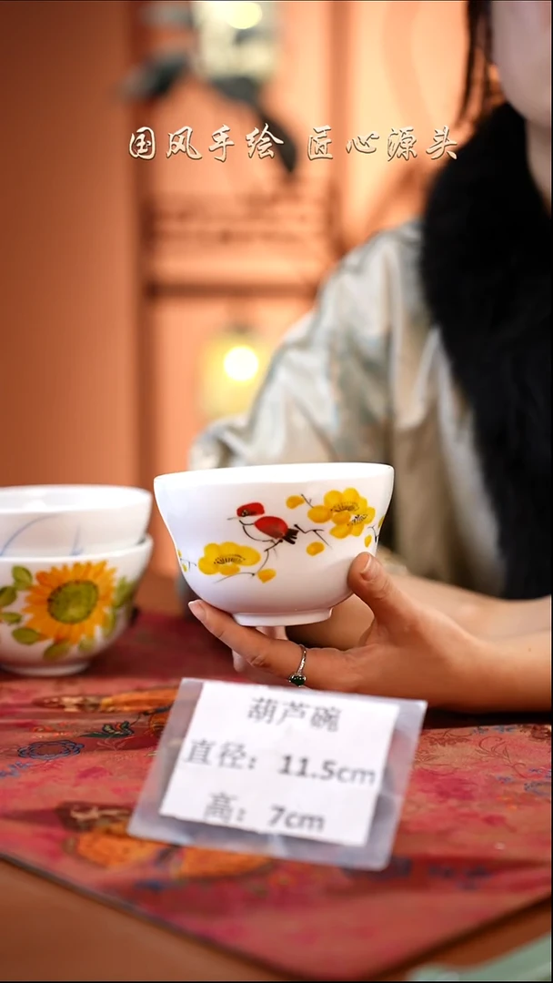 陶瓷景德镇高温釉中彩葫芦碗直径11.5高7