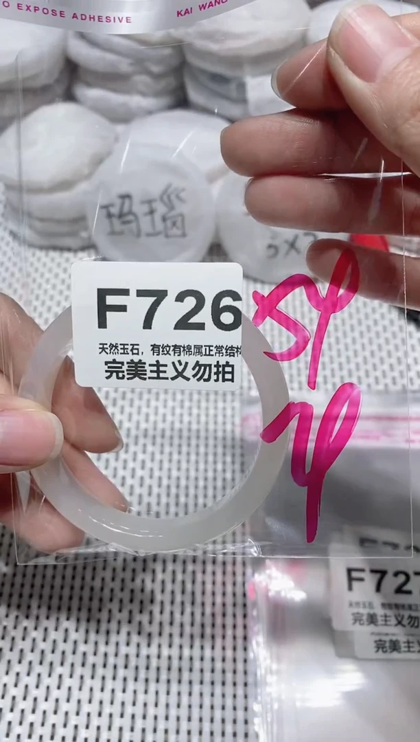 手镯玛瑙/玉髓未镶嵌54