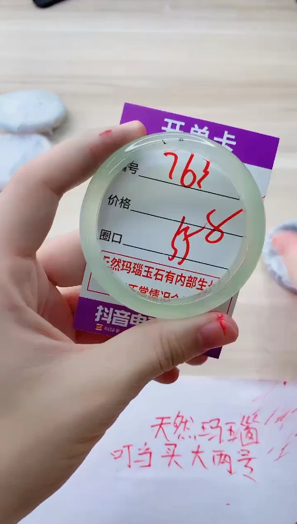 玛瑙/玉髓手镯未镶嵌764