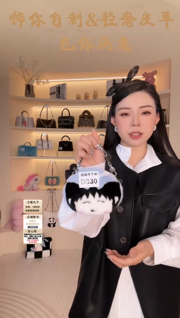 水貂毛【闪购商品】女包D330