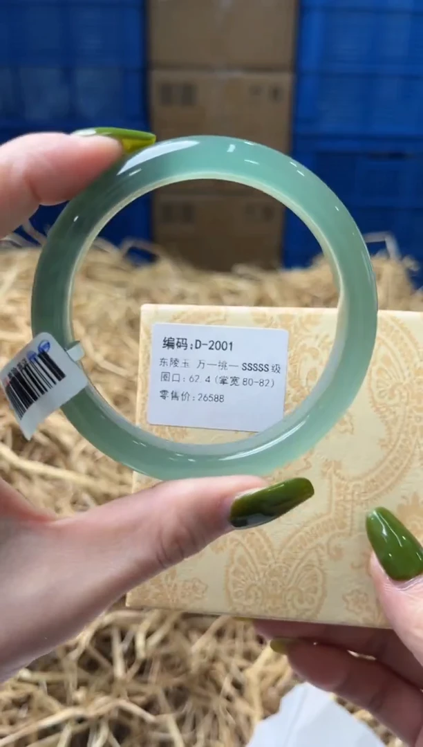 未镶嵌手镯石英质玉D2001