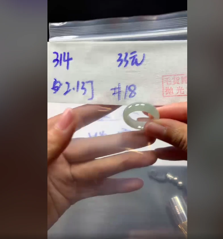 定制翡翠未镶嵌毛货需精细抛光314戒圈18+33元+拍一发一