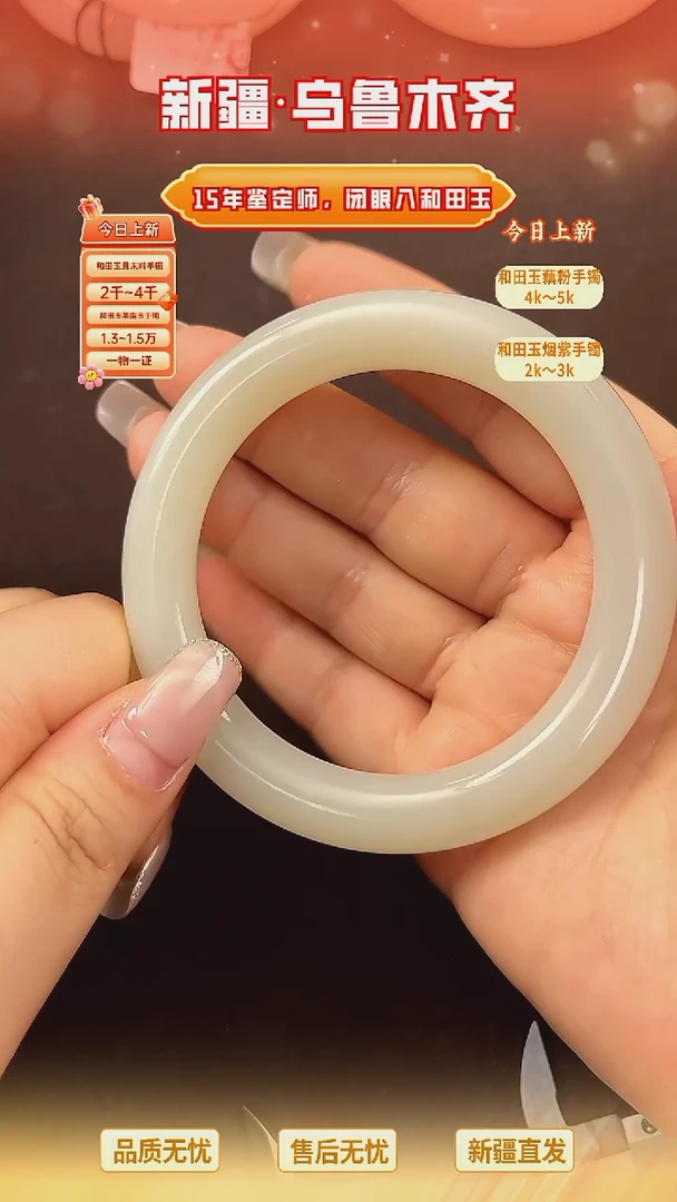 吊坠(不含链)未镶嵌和田玉?***?白玉手镯57+