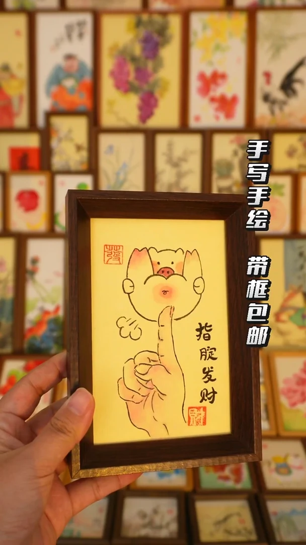 6寸深色框 指定发财