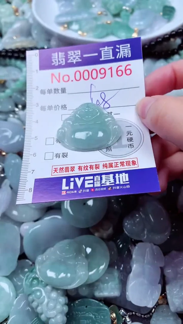 吊坠(不含链)未镶嵌翡翠9166