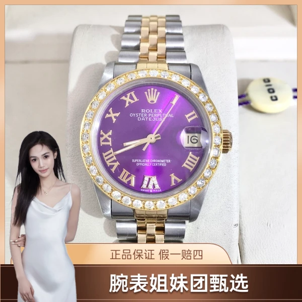 自动机械/劳力士/95新/表径31/S99250429002/250511SY0018