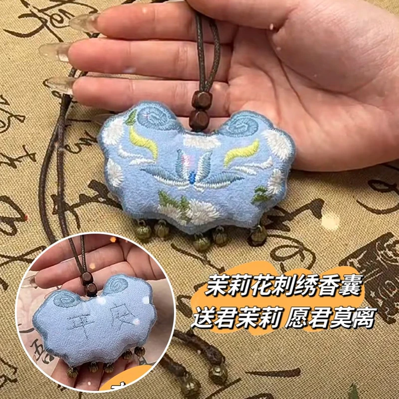 茉莉花刺绣香囊香包diy自制材料手工七夕送男友礼物端午节平安符