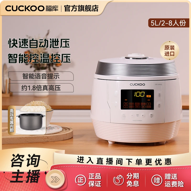 CUCKOO/福库韩国原装进口多功能智能高压锅5L大容量QAB50