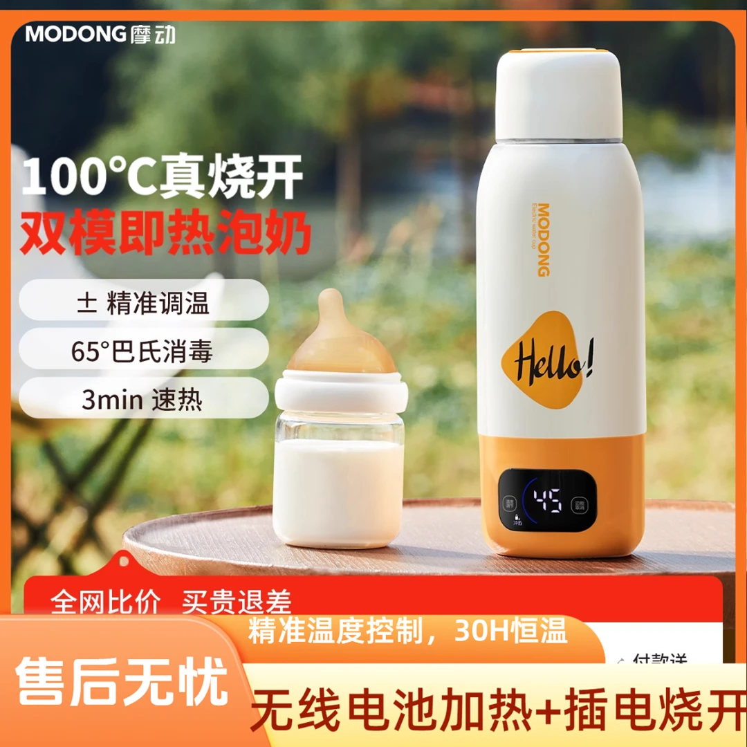 摩动电热便携式恒温烧水杯外出旅行无线充电免插电加热保温一体杯