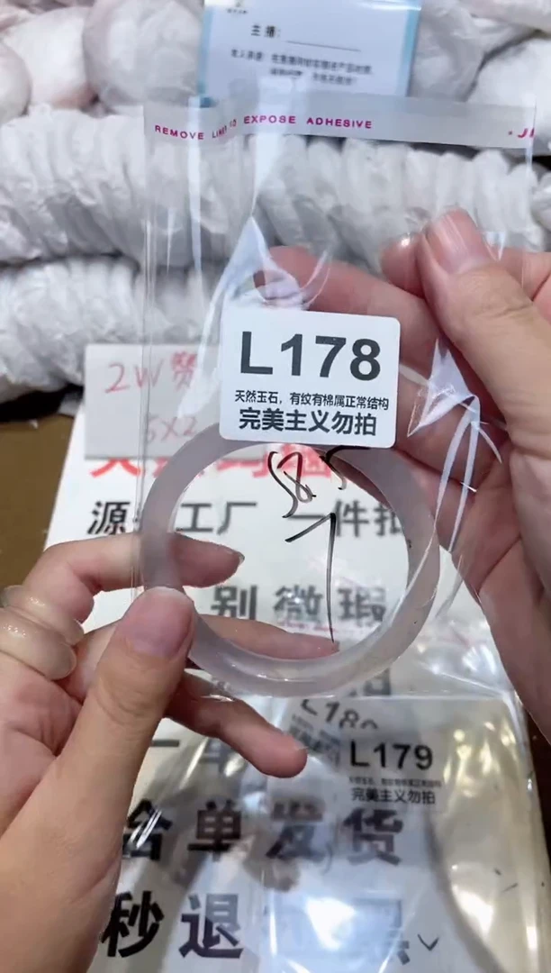手镯玛瑙/玉髓未镶嵌58