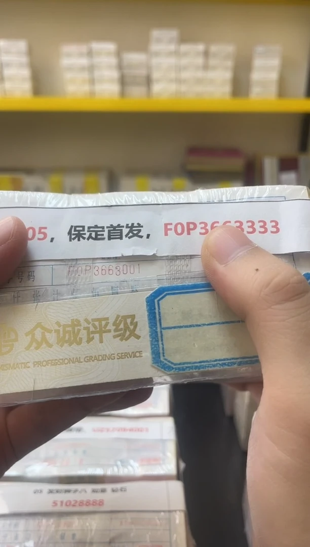 05，保定首发，F0P3663333