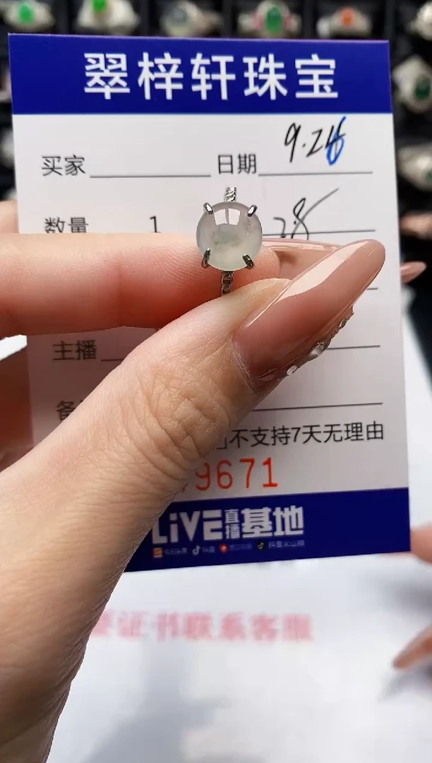银S925镶嵌戒指翡翠9671