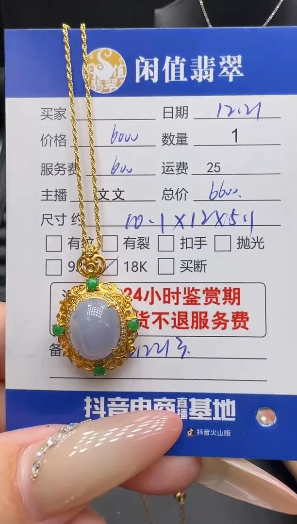 吊坠(赠链)18K金镶嵌翡翠翡翠吊坠