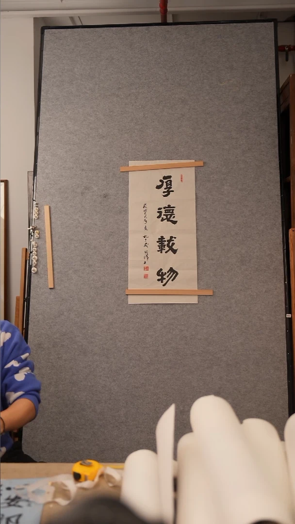 国画田汉书法纸片  厚德载物