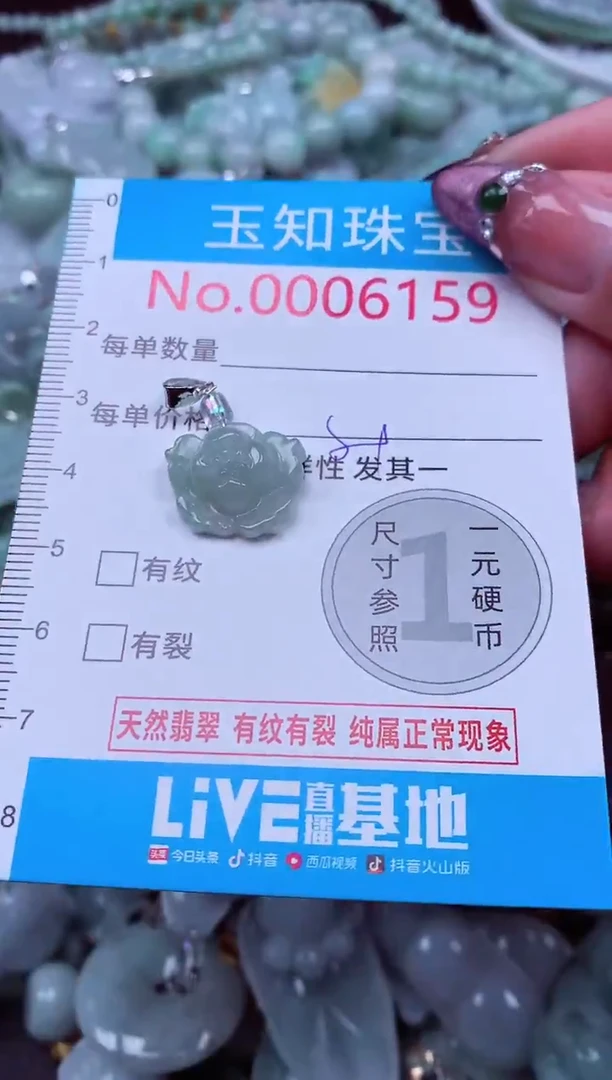 吊坠(不含链)未镶嵌翡翠6159