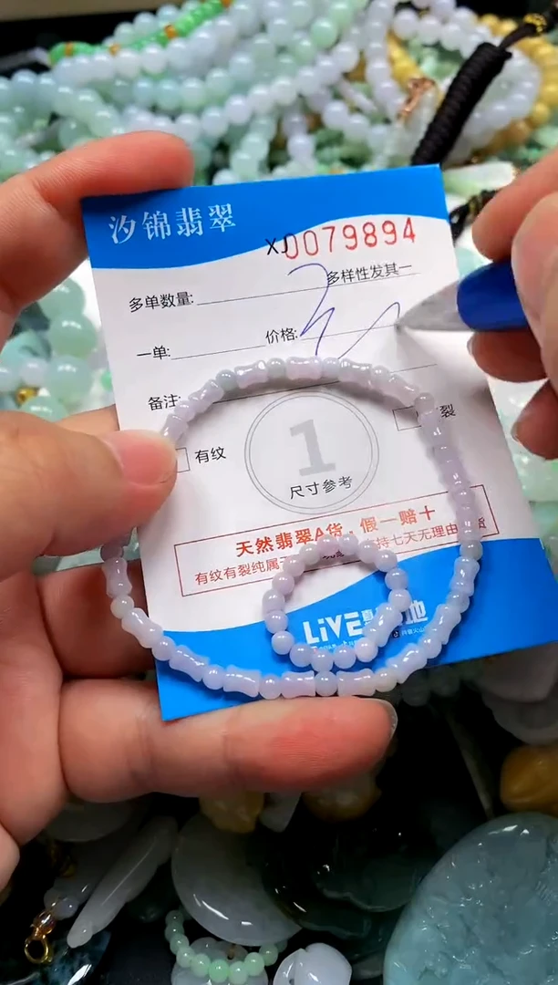 颈饰未镶嵌翡翠闪购商品0079894