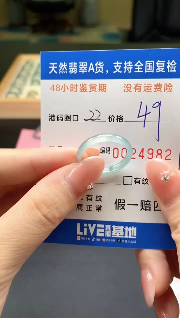 未镶嵌戒指翡翠天然A货翡翠戒圈4982