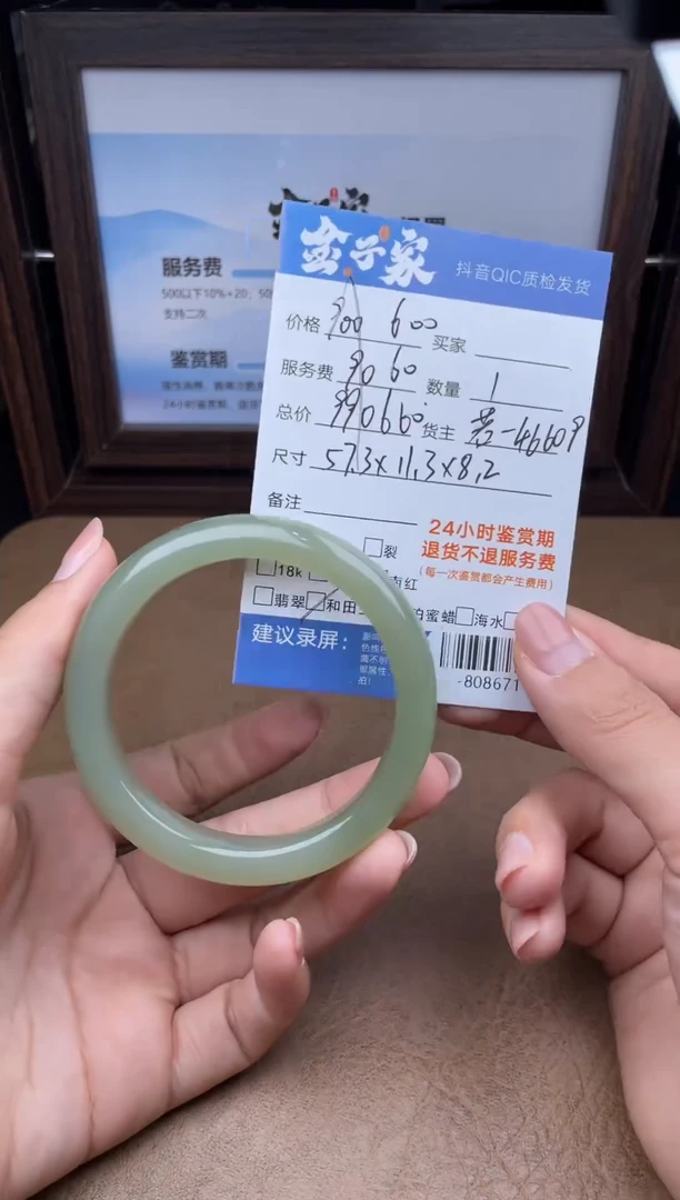 未镶嵌手镯和田玉多人-808671