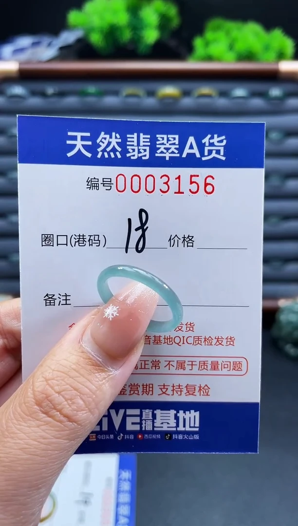 未镶嵌戒指翡翠戒圈