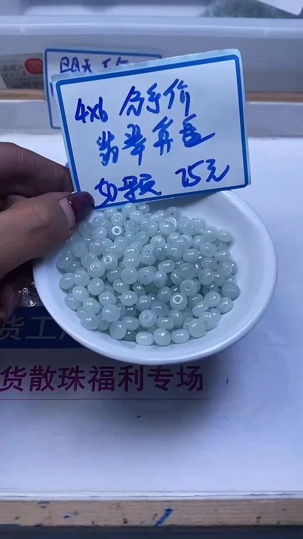 未镶嵌翡翠手饰A2046  豆绿色算盘4*6mm50个25元