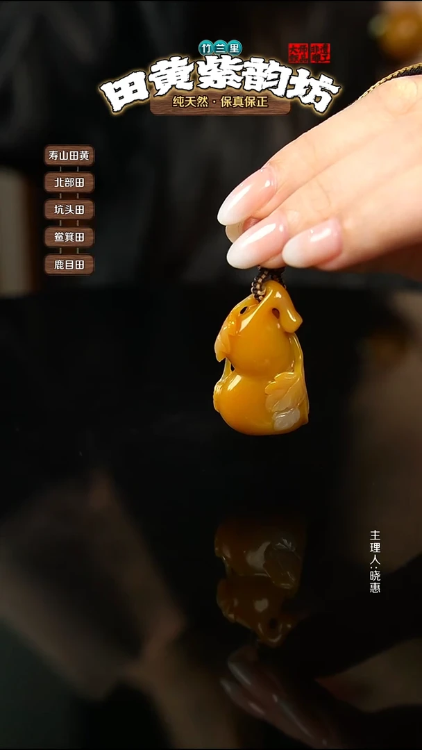 田黄石马*哥北部田黄挂件