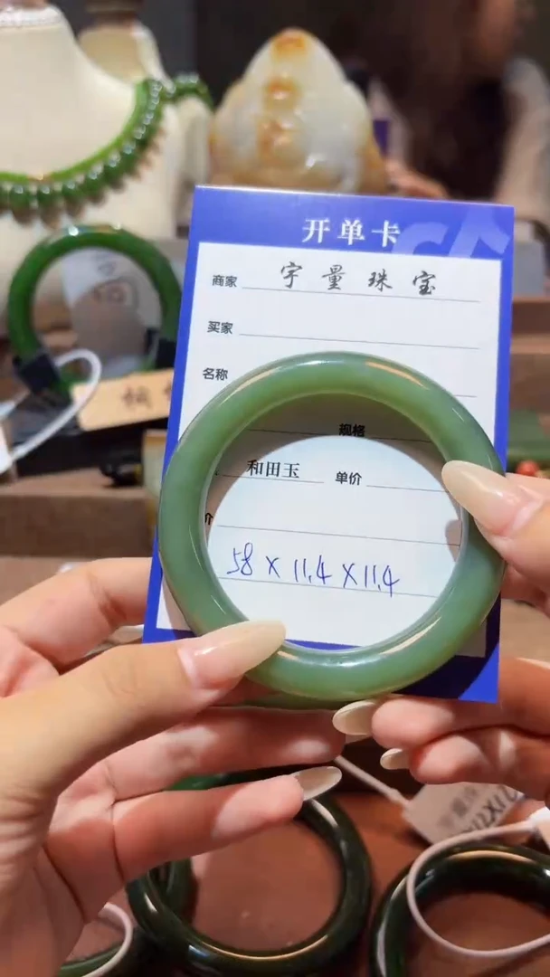 未镶嵌手镯和田玉（碧玉）1