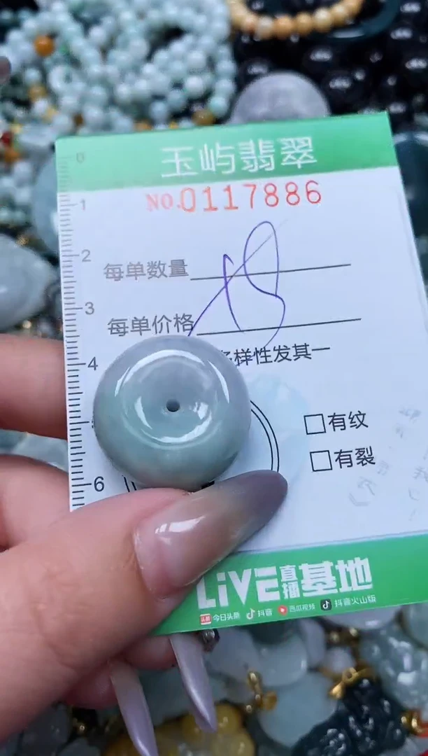 翡翠未镶嵌颈饰闪购0117886多样性发其一