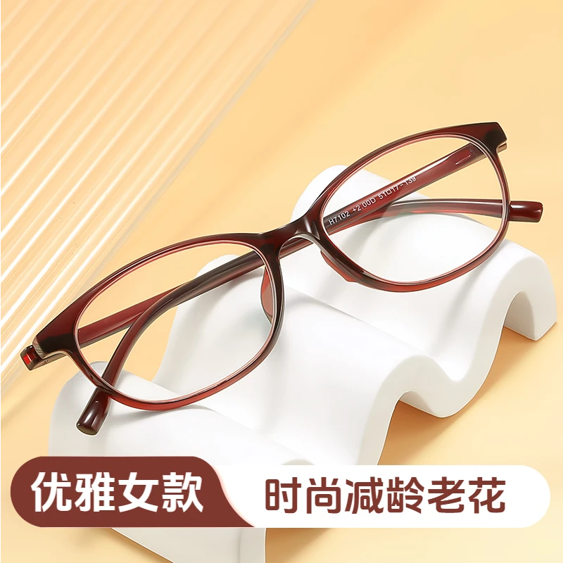 月阳红老花镜超轻时尚防蓝光花镜TR90镜架树脂片男女款H7道具老花